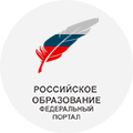 «Российское образование» — федеральный портал