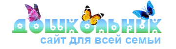 http://doshkolnik.ru/smi.html